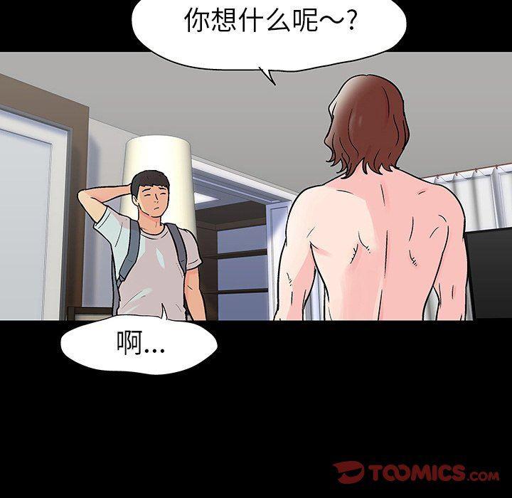 环保四格漫画韩漫全集-第104话无删减无遮挡章节图片 