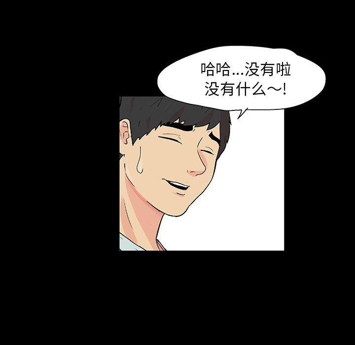 环保四格漫画韩漫全集-第104话无删减无遮挡章节图片 