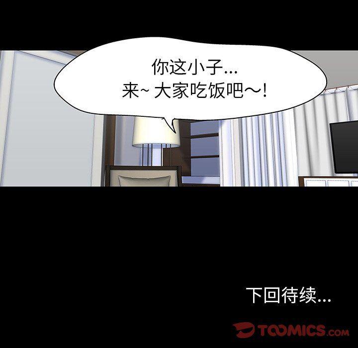 环保四格漫画韩漫全集-第104话无删减无遮挡章节图片 