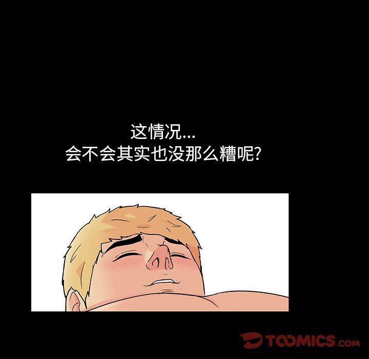 环保四格漫画韩漫全集-第106话无删减无遮挡章节图片 