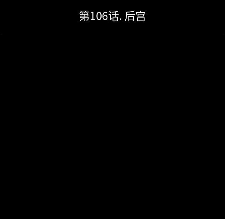 环保四格漫画韩漫全集-第106话无删减无遮挡章节图片 