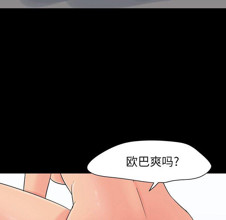 环保四格漫画韩漫全集-第106话无删减无遮挡章节图片 