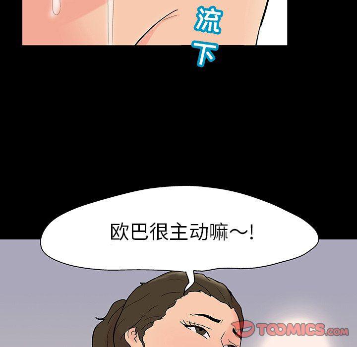 环保四格漫画韩漫全集-第106话无删减无遮挡章节图片 
