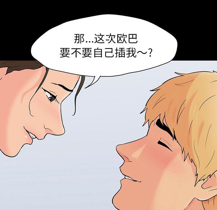 环保四格漫画韩漫全集-第106话无删减无遮挡章节图片 