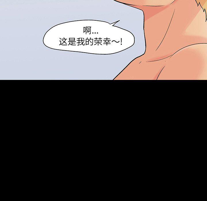 环保四格漫画韩漫全集-第106话无删减无遮挡章节图片 
