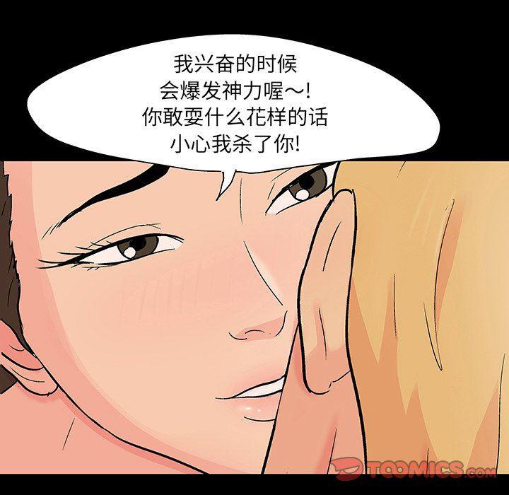 环保四格漫画韩漫全集-第106话无删减无遮挡章节图片 