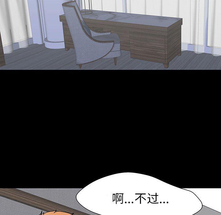 环保四格漫画韩漫全集-第106话无删减无遮挡章节图片 