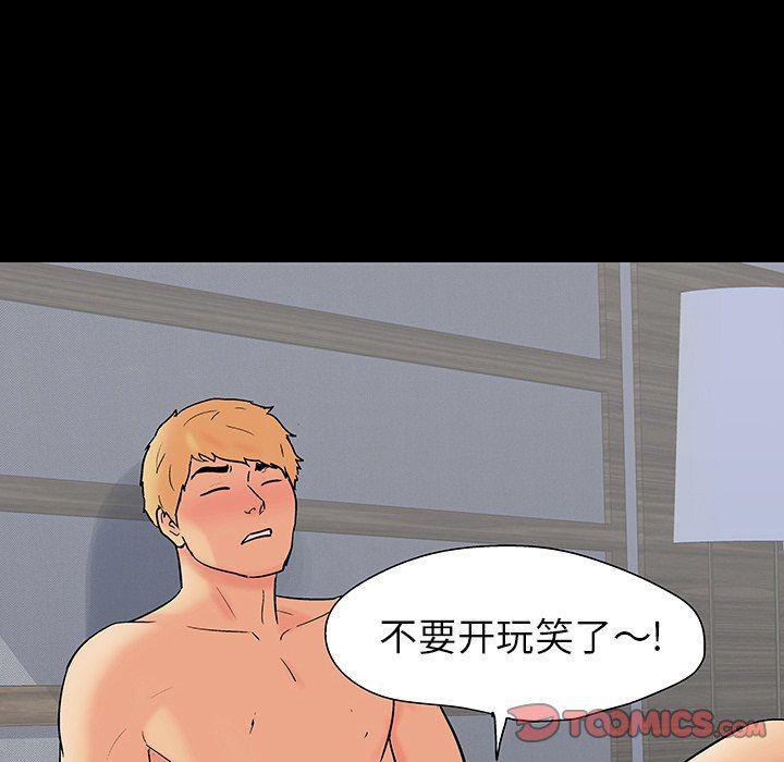 环保四格漫画韩漫全集-第106话无删减无遮挡章节图片 