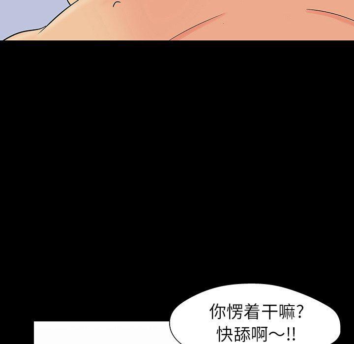 环保四格漫画韩漫全集-第106话无删减无遮挡章节图片 