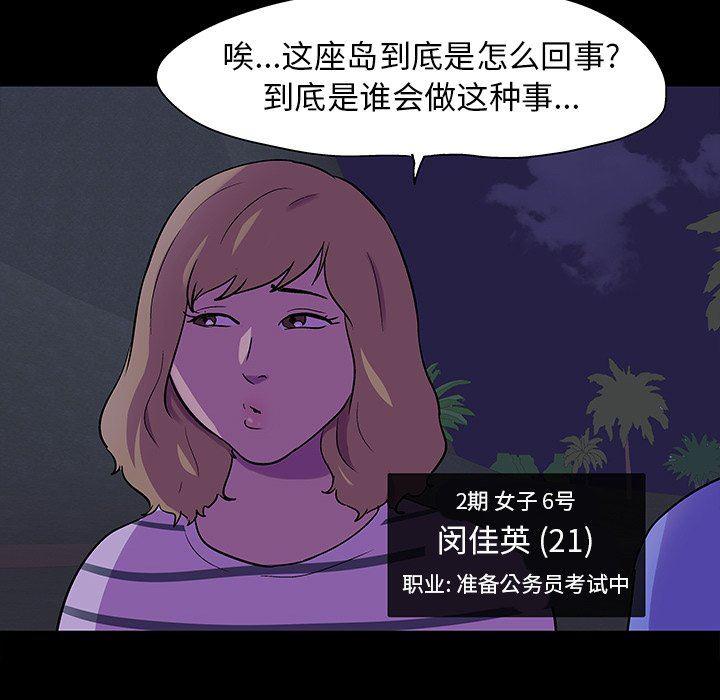 环保四格漫画韩漫全集-第106话无删减无遮挡章节图片 