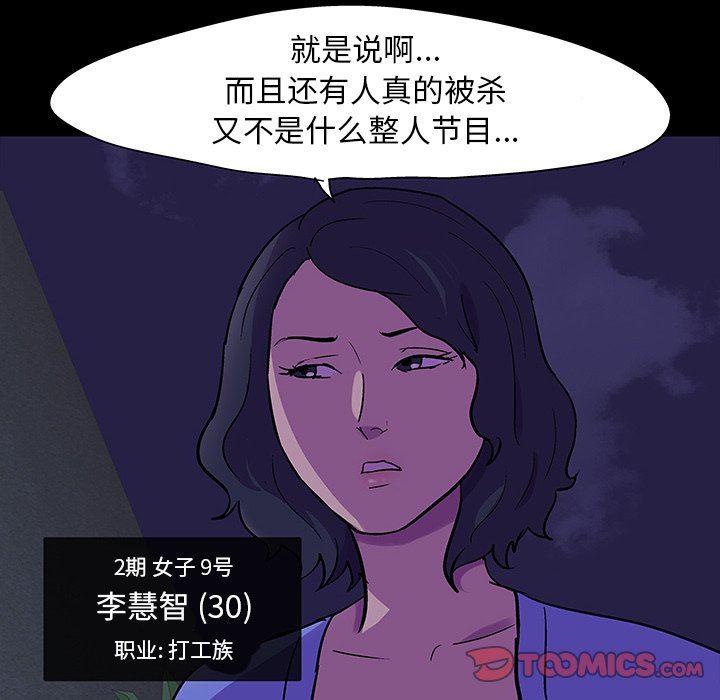 环保四格漫画韩漫全集-第106话无删减无遮挡章节图片 