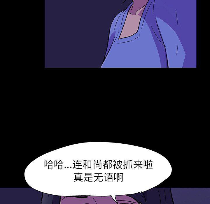 环保四格漫画韩漫全集-第106话无删减无遮挡章节图片 