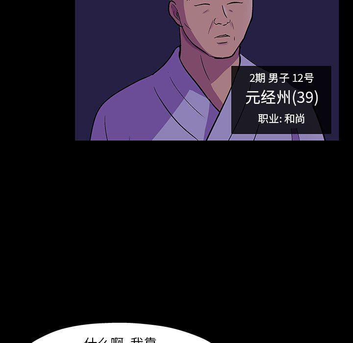 环保四格漫画韩漫全集-第106话无删减无遮挡章节图片 