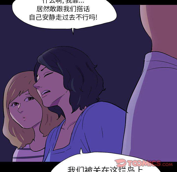 环保四格漫画韩漫全集-第106话无删减无遮挡章节图片 
