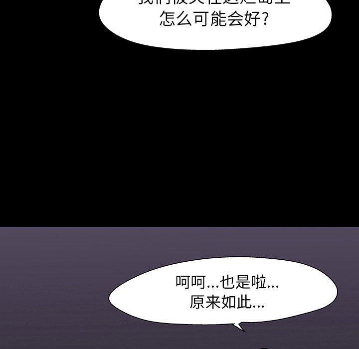 环保四格漫画韩漫全集-第106话无删减无遮挡章节图片 