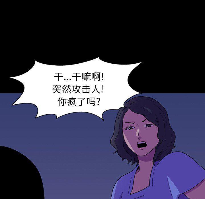 环保四格漫画韩漫全集-第106话无删减无遮挡章节图片 