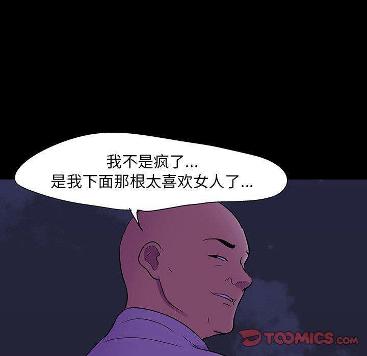 环保四格漫画韩漫全集-第107话无删减无遮挡章节图片 