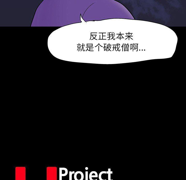 环保四格漫画韩漫全集-第107话无删减无遮挡章节图片 