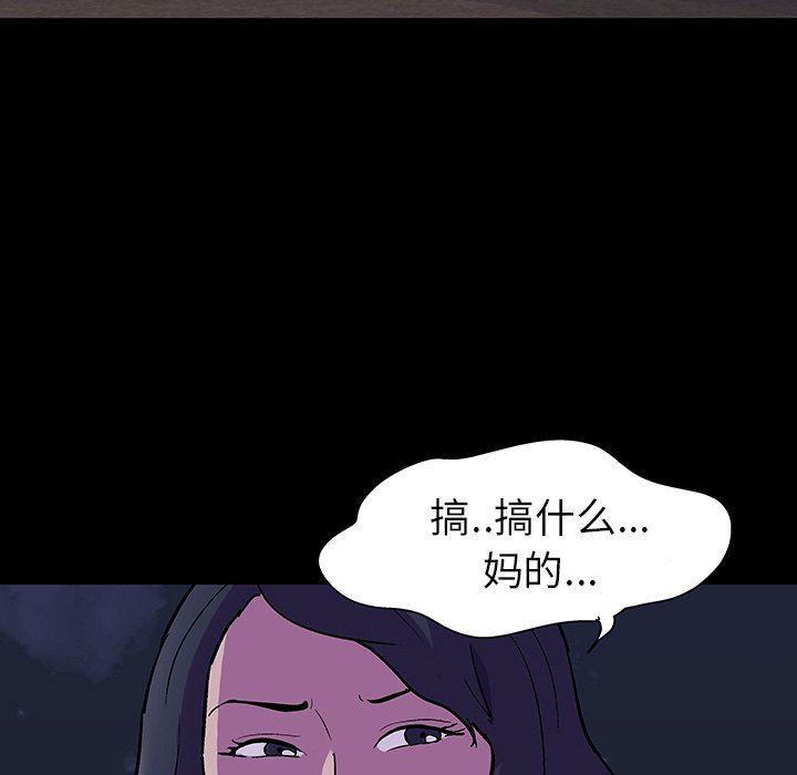环保四格漫画韩漫全集-第107话无删减无遮挡章节图片 