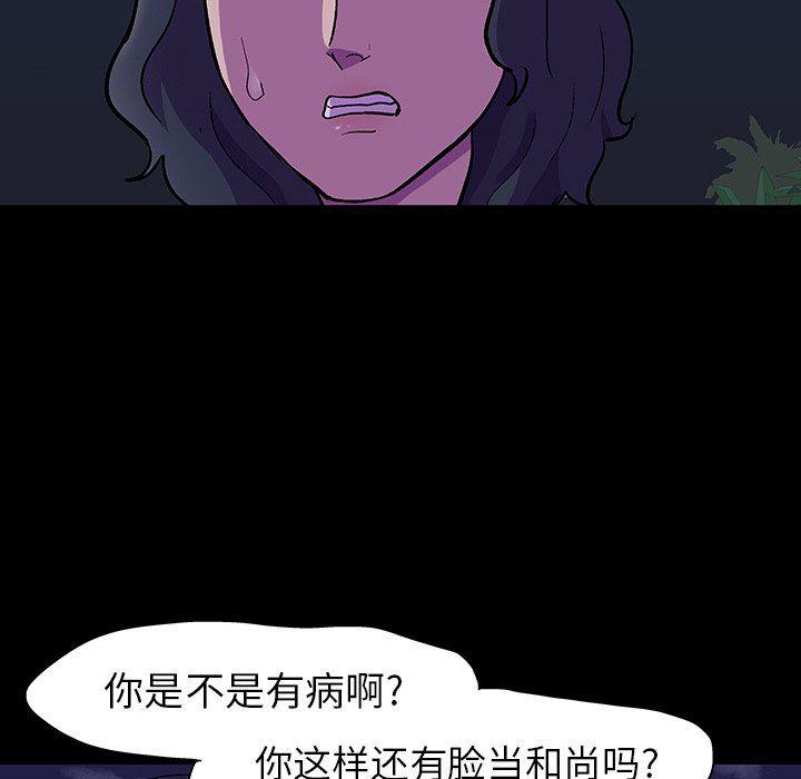 环保四格漫画韩漫全集-第107话无删减无遮挡章节图片 