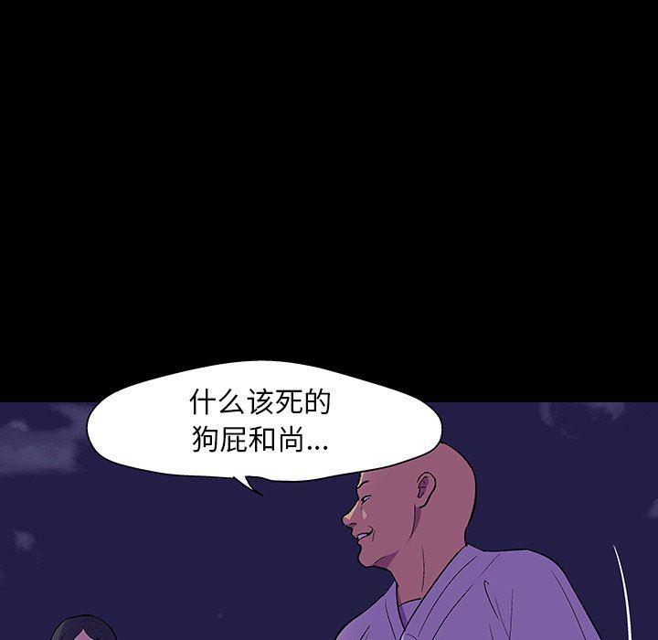 环保四格漫画韩漫全集-第107话无删减无遮挡章节图片 