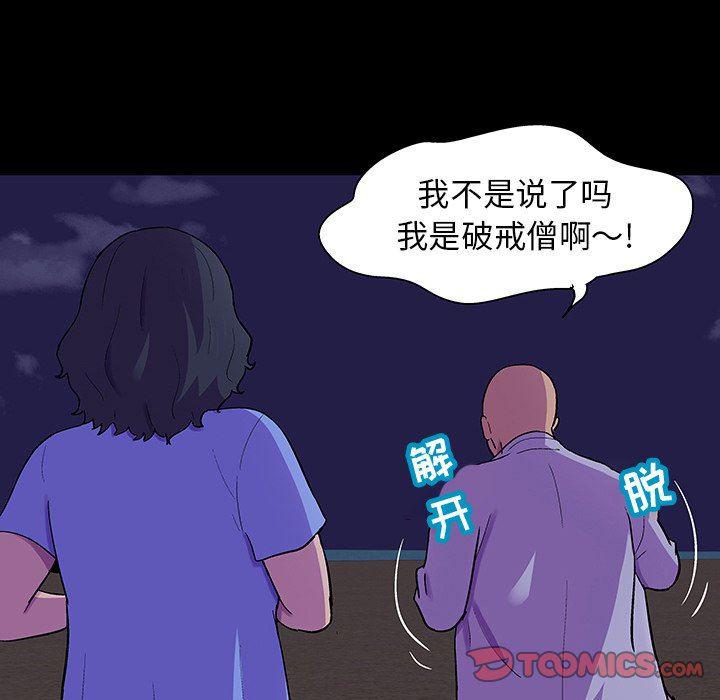 环保四格漫画韩漫全集-第107话无删减无遮挡章节图片 