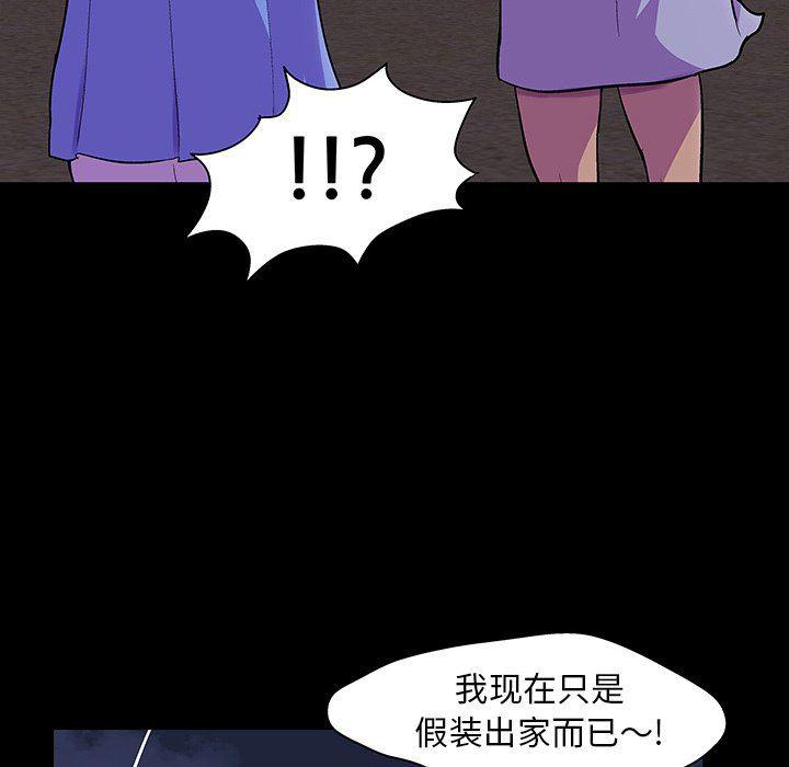 环保四格漫画韩漫全集-第107话无删减无遮挡章节图片 