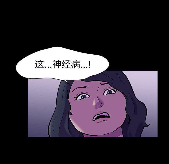 环保四格漫画韩漫全集-第107话无删减无遮挡章节图片 