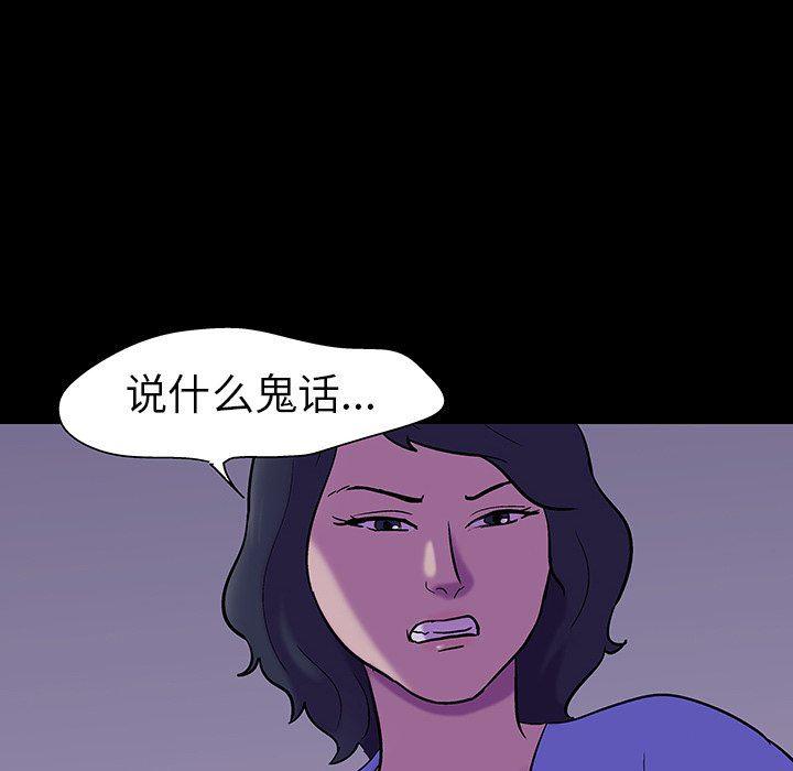 环保四格漫画韩漫全集-第107话无删减无遮挡章节图片 
