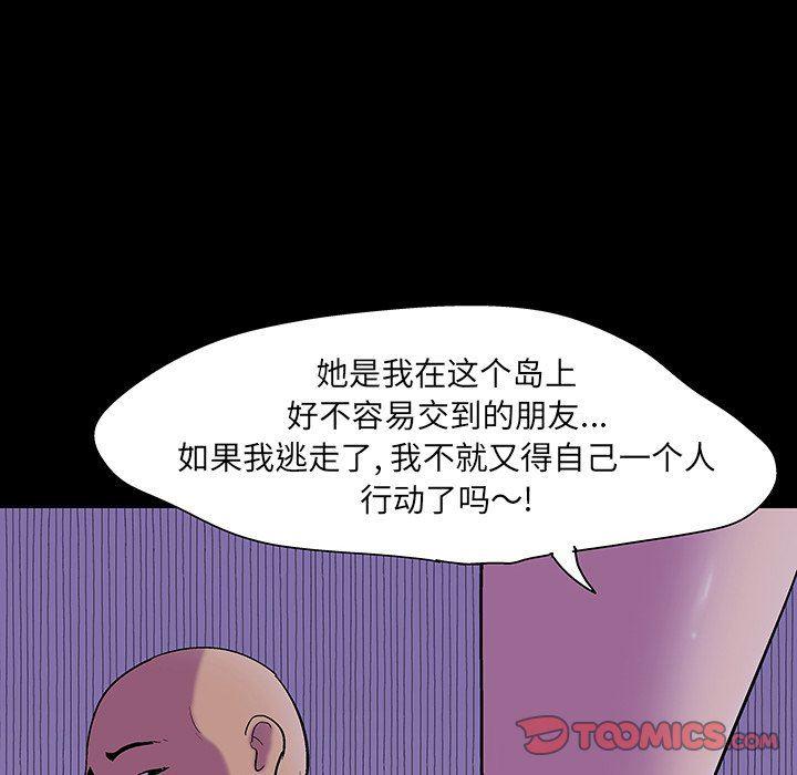 环保四格漫画韩漫全集-第107话无删减无遮挡章节图片 