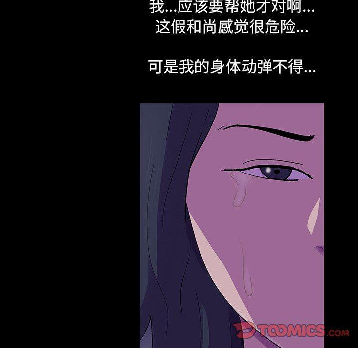环保四格漫画韩漫全集-第107话无删减无遮挡章节图片 