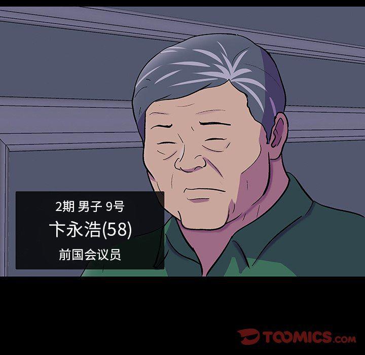 环保四格漫画韩漫全集-第107话无删减无遮挡章节图片 