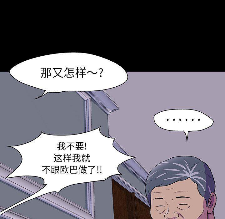 环保四格漫画韩漫全集-第107话无删减无遮挡章节图片 