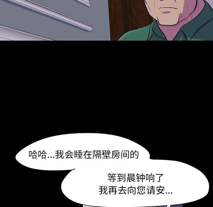 环保四格漫画韩漫全集-第107话无删减无遮挡章节图片 