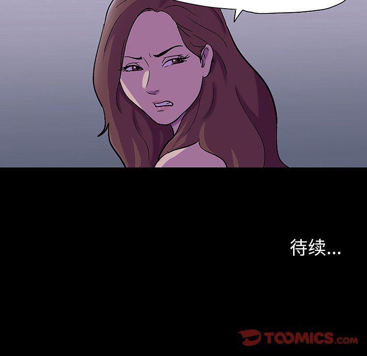 环保四格漫画韩漫全集-第107话无删减无遮挡章节图片 