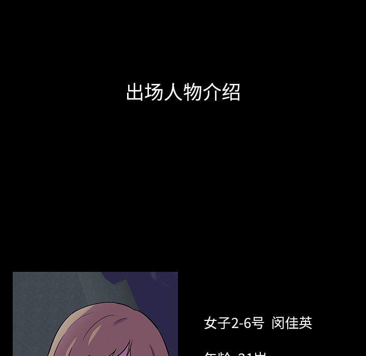 环保四格漫画韩漫全集-第107话无删减无遮挡章节图片 