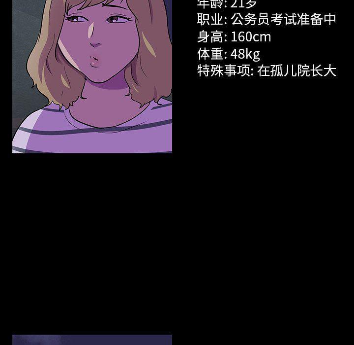 环保四格漫画韩漫全集-第107话无删减无遮挡章节图片 