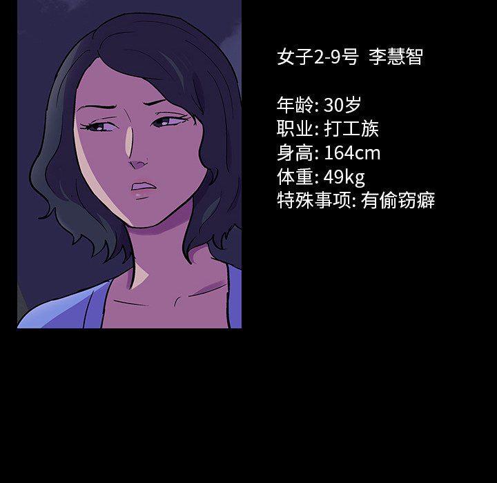 环保四格漫画韩漫全集-第107话无删减无遮挡章节图片 