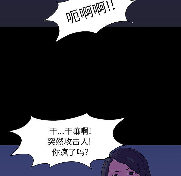 环保四格漫画韩漫全集-第107话无删减无遮挡章节图片 