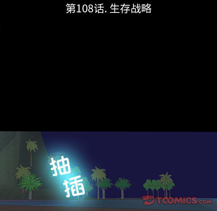 环保四格漫画韩漫全集-第108话无删减无遮挡章节图片 