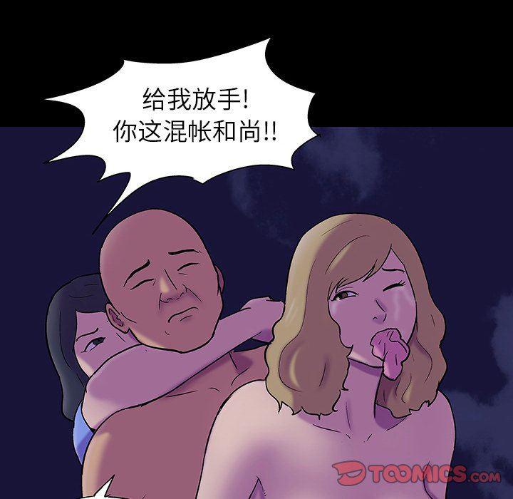 环保四格漫画韩漫全集-第108话无删减无遮挡章节图片 