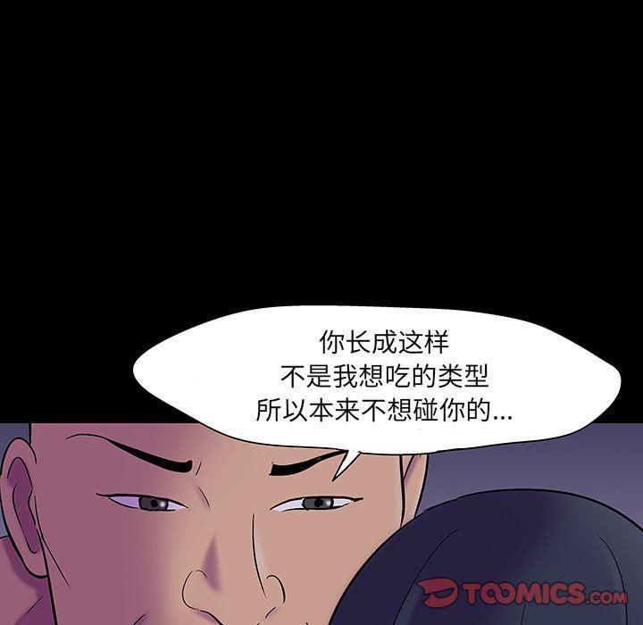 环保四格漫画韩漫全集-第108话无删减无遮挡章节图片 