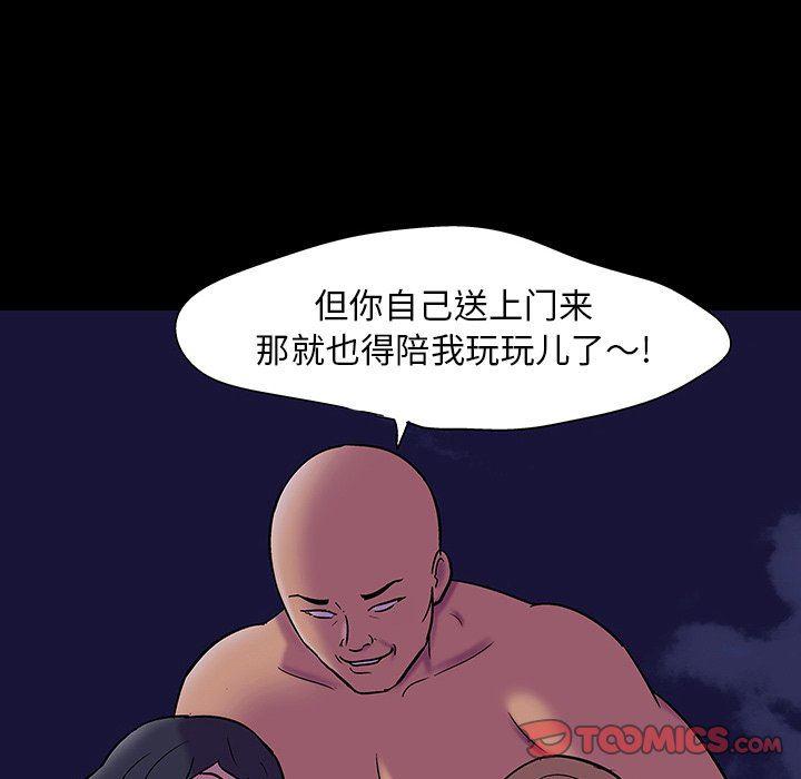 环保四格漫画韩漫全集-第108话无删减无遮挡章节图片 