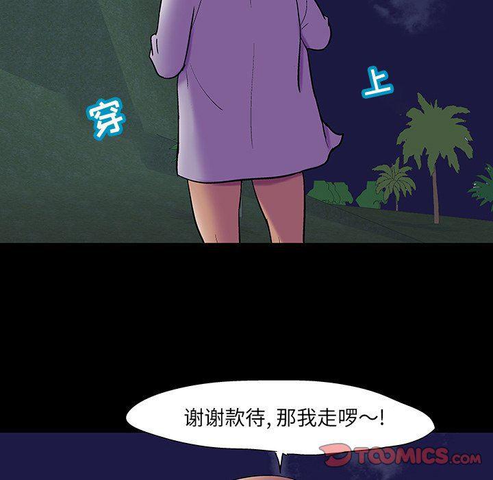 环保四格漫画韩漫全集-第108话无删减无遮挡章节图片 