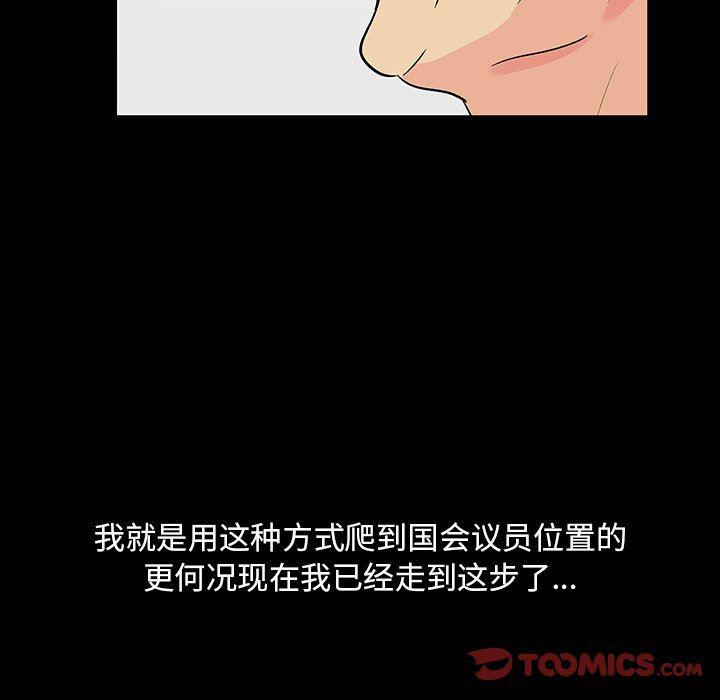 环保四格漫画韩漫全集-第108话无删减无遮挡章节图片 