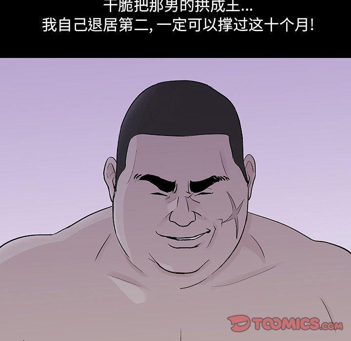 环保四格漫画韩漫全集-第108话无删减无遮挡章节图片 