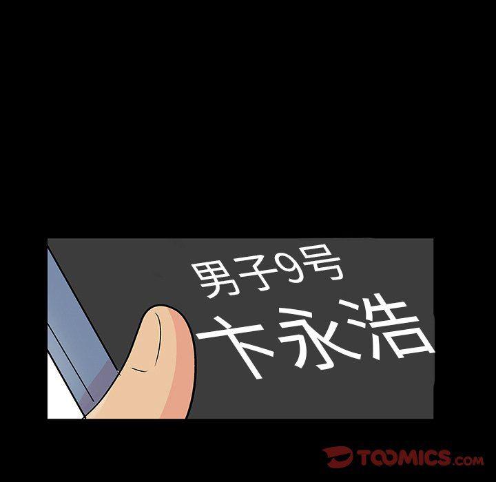 环保四格漫画韩漫全集-第108话无删减无遮挡章节图片 