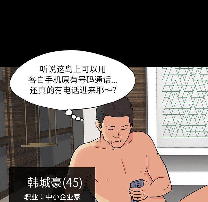 环保四格漫画韩漫全集-第108话无删减无遮挡章节图片 