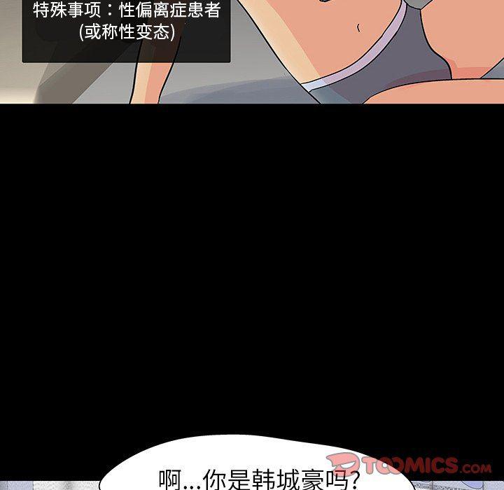 环保四格漫画韩漫全集-第108话无删减无遮挡章节图片 