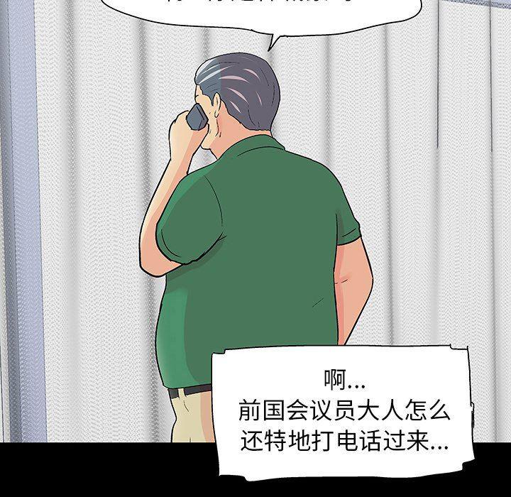 环保四格漫画韩漫全集-第108话无删减无遮挡章节图片 